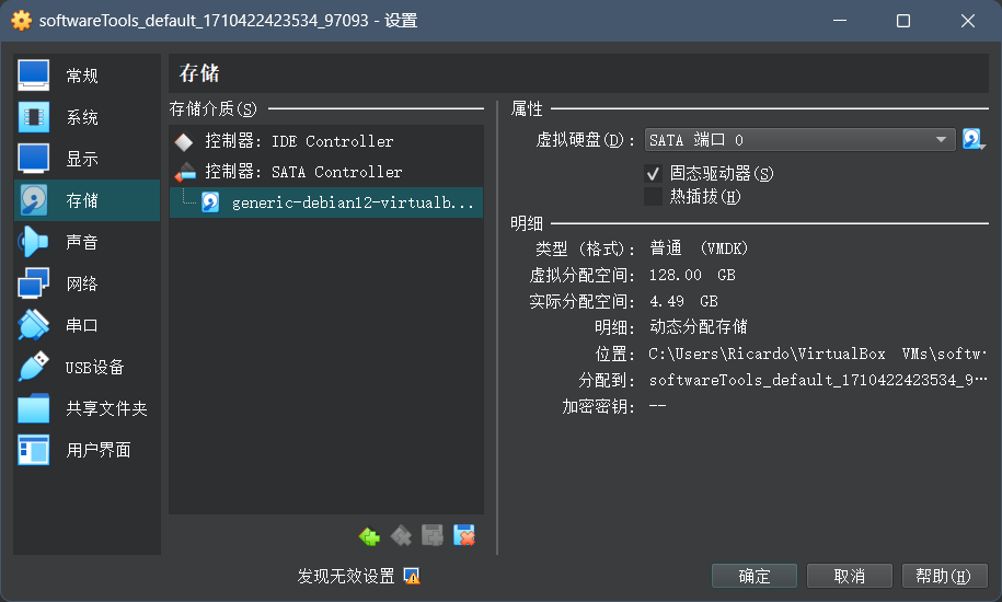 Solid_Storage_Feature